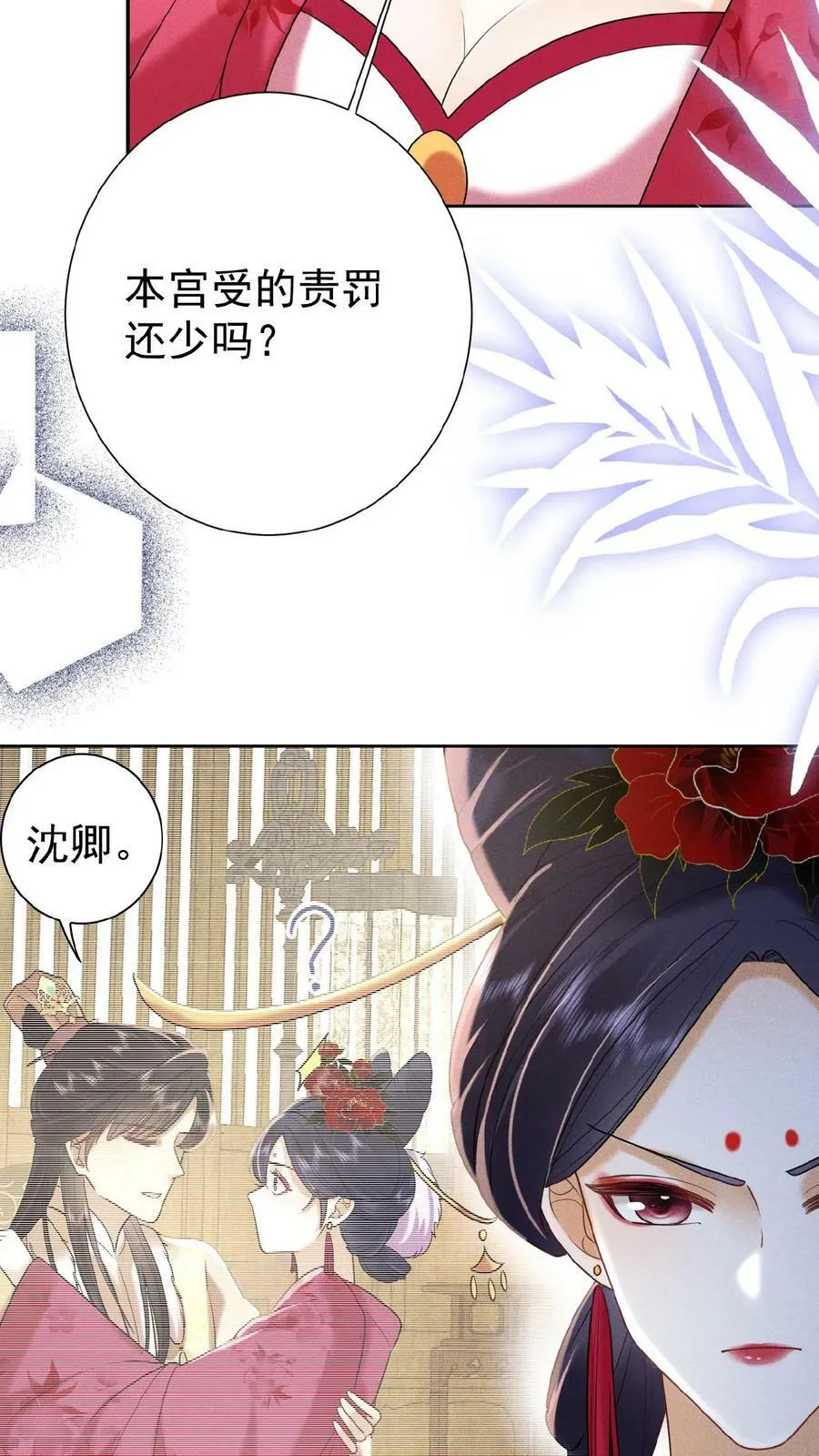 第77话 欺人太甚25
