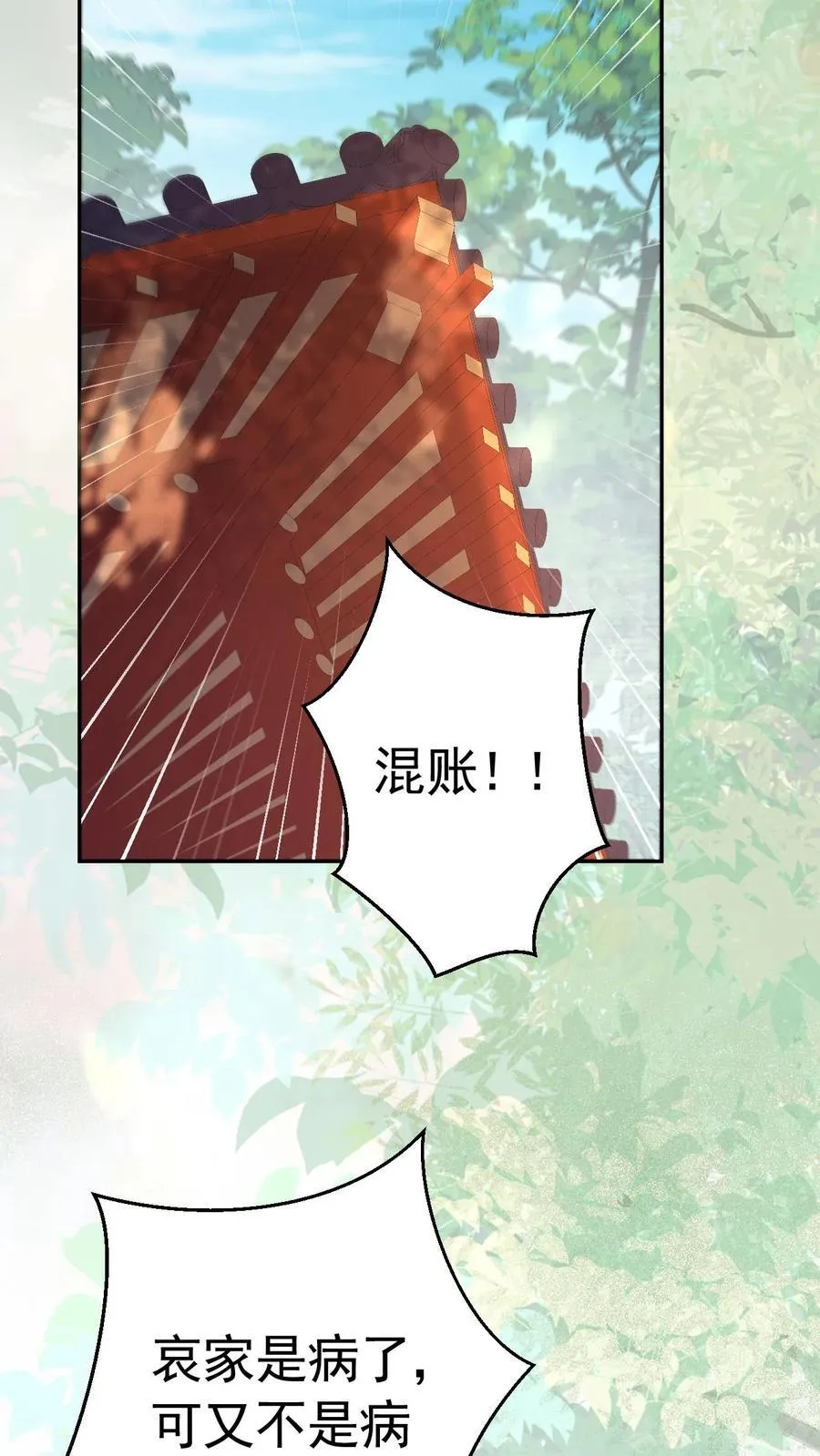 第227话 皇后的责任19