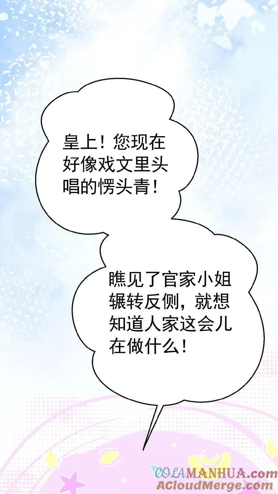 第152话 不会让皇上白伺候26