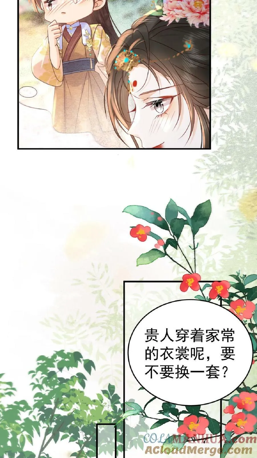 第110话 真是别扭得可爱10