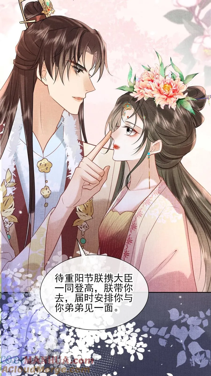第252话 皇上对臣妾最好了~20