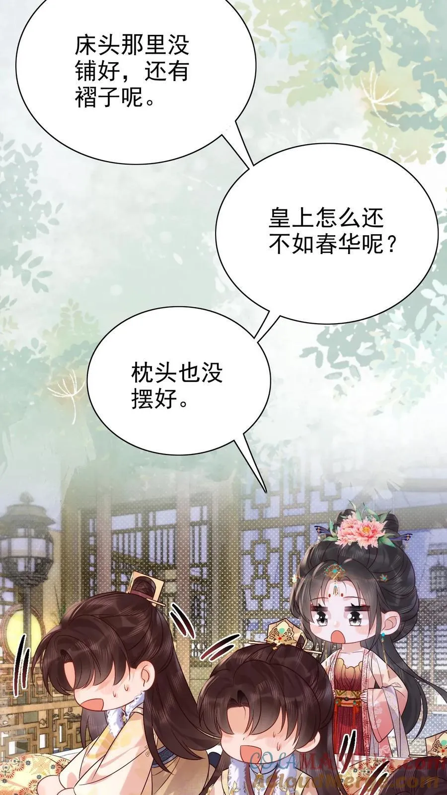 第283话 铺床也是技术活10