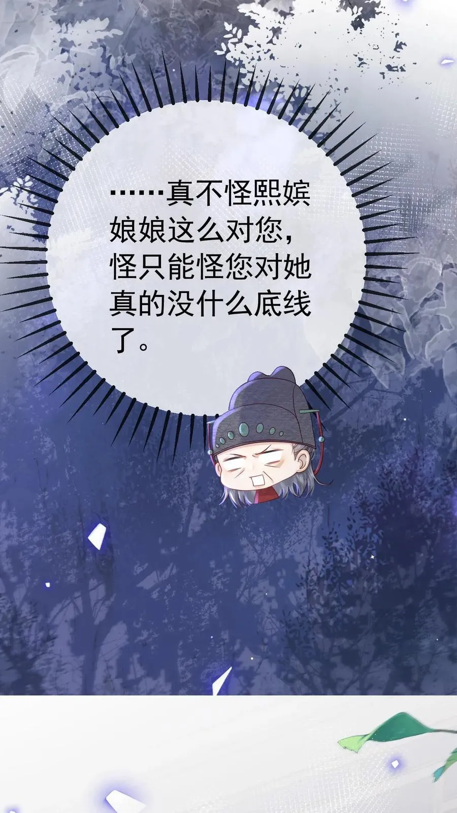 第206话 您回去歇着吧！25