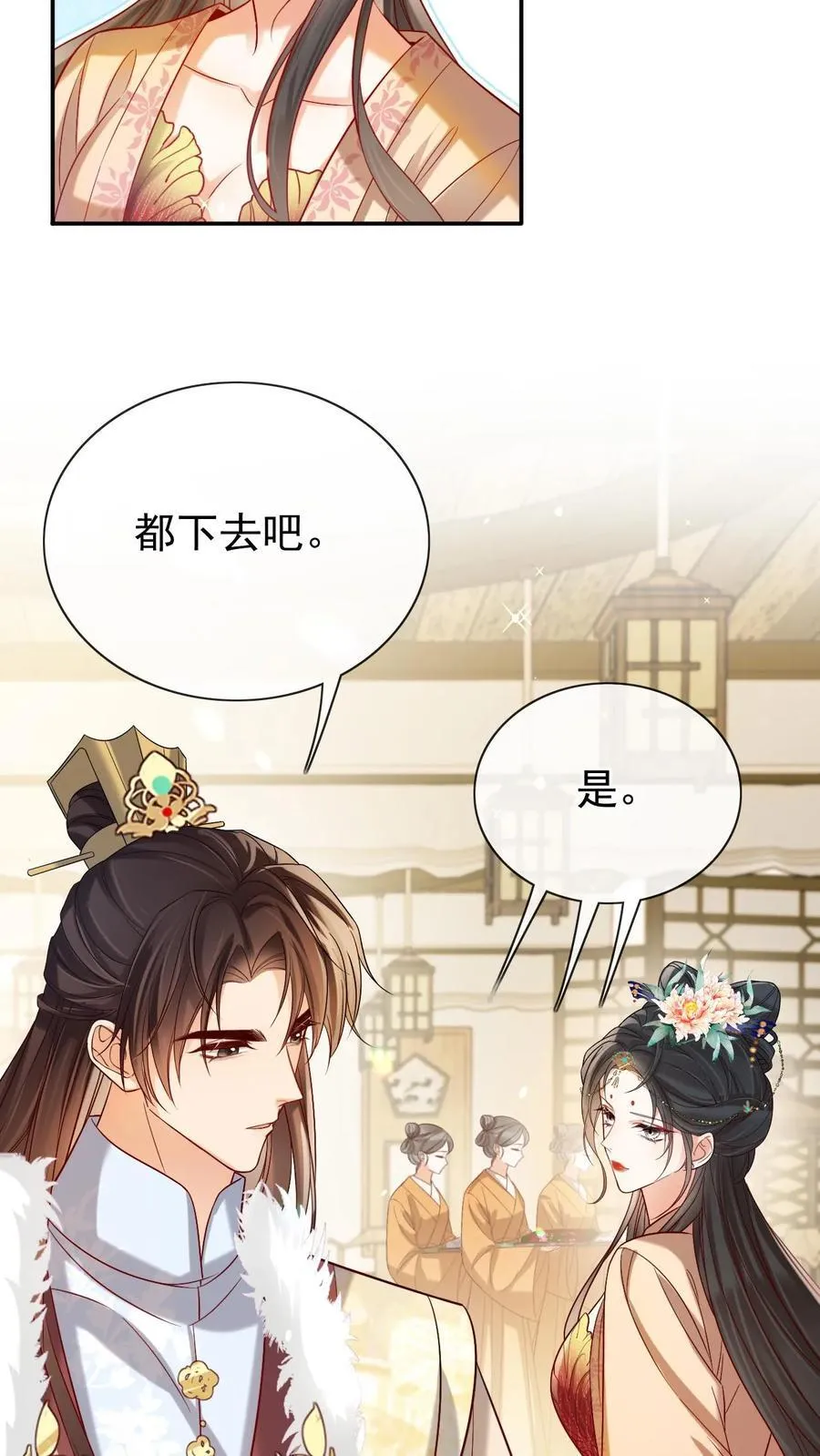 第281话 皇上他看不开13
