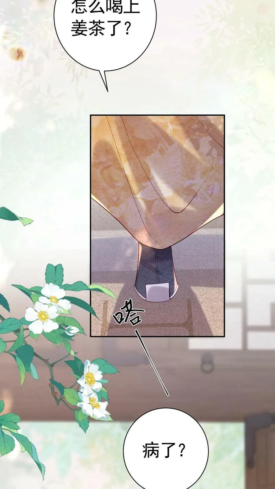 第181话 岂不是要独宠我了33