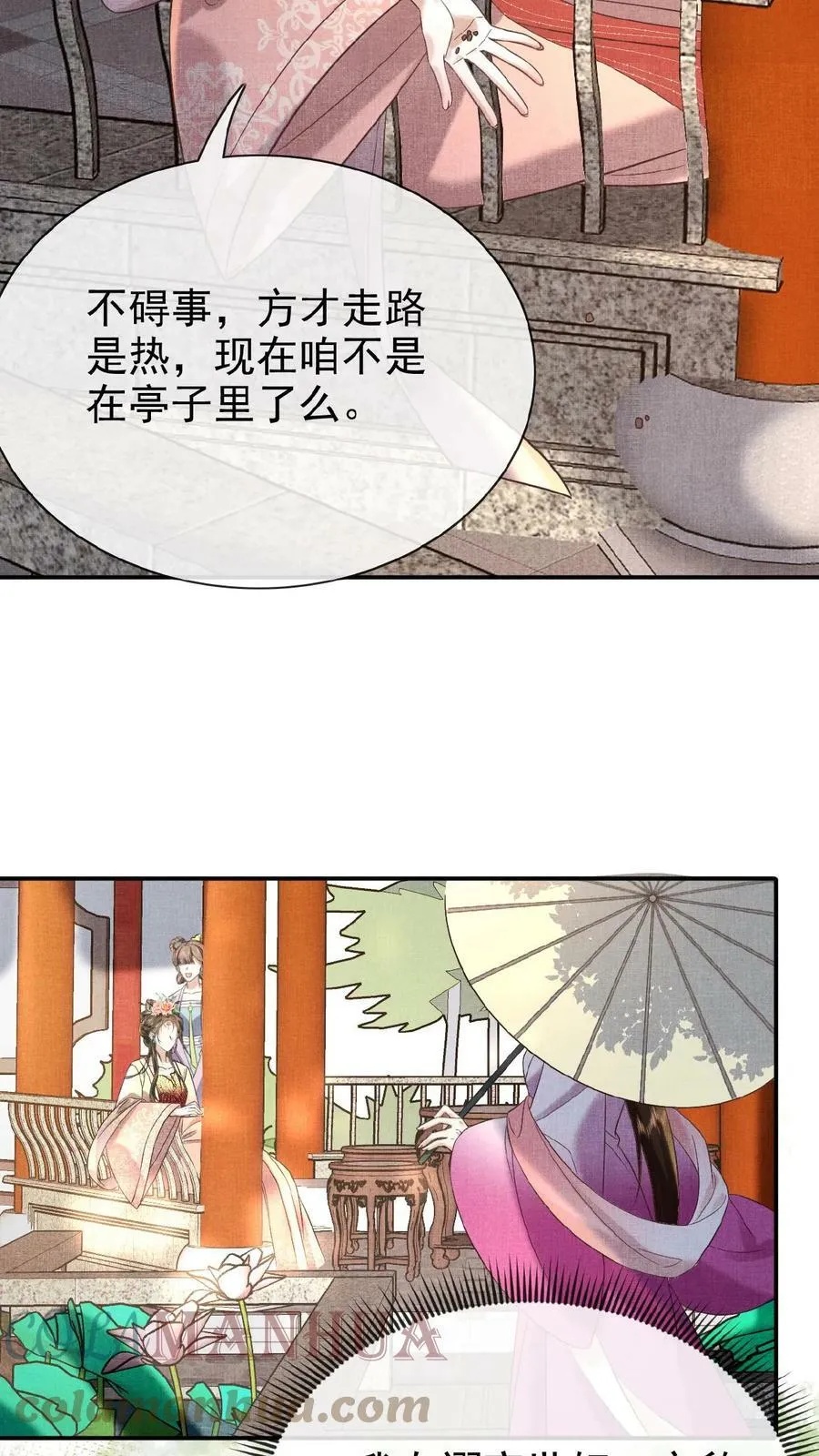 第54话 狭路相逢乔美人26