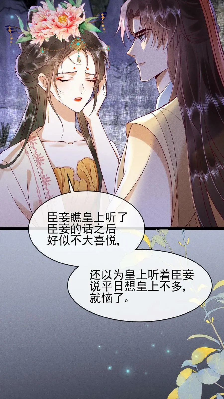 第139话 故意拿捏17