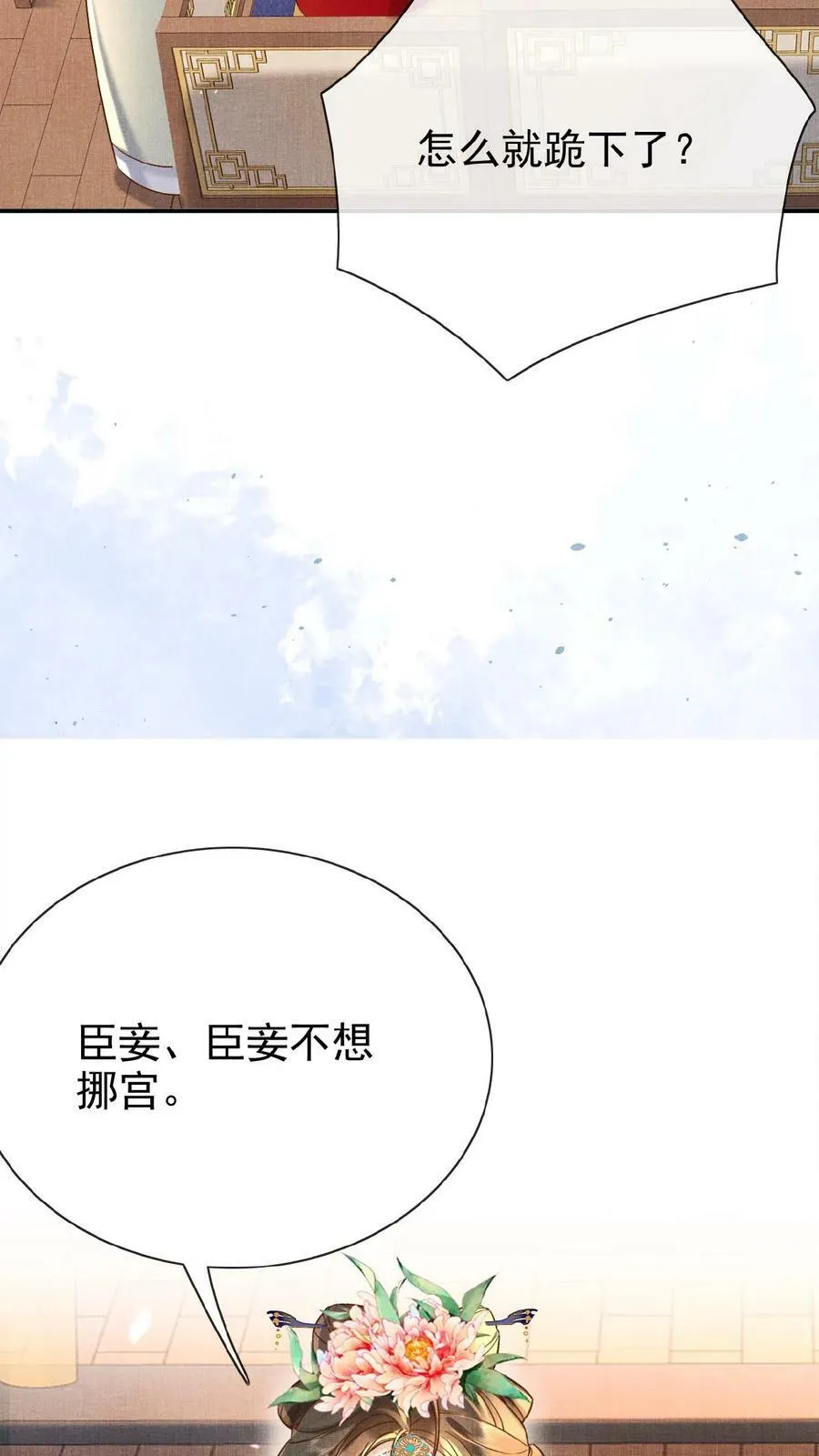 第52话 林贵人来访7