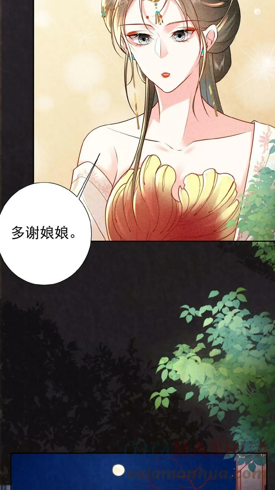 第42话 芳韵的小道消息24