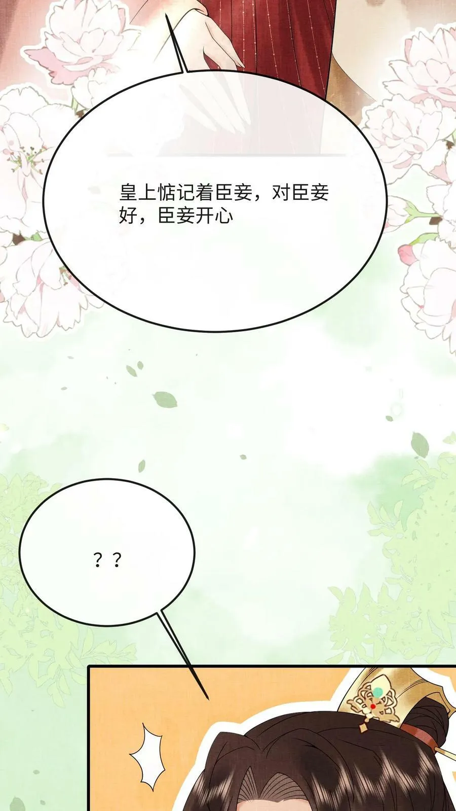 第184话 还来试探二回啊？27