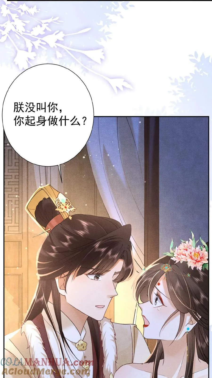 第84话 想要个和她一样的孩子4