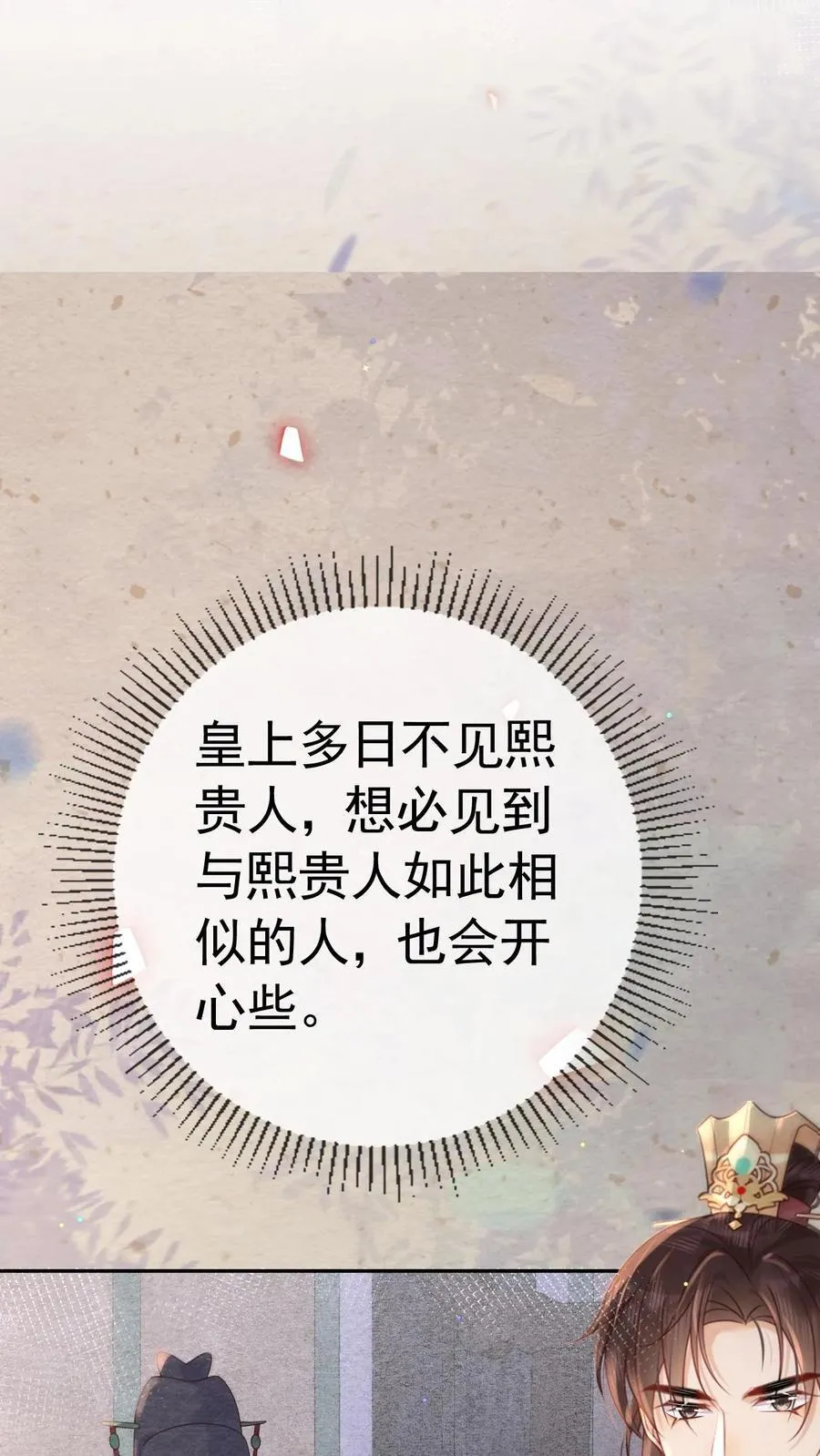第198话 太后又缺个陪聊的17