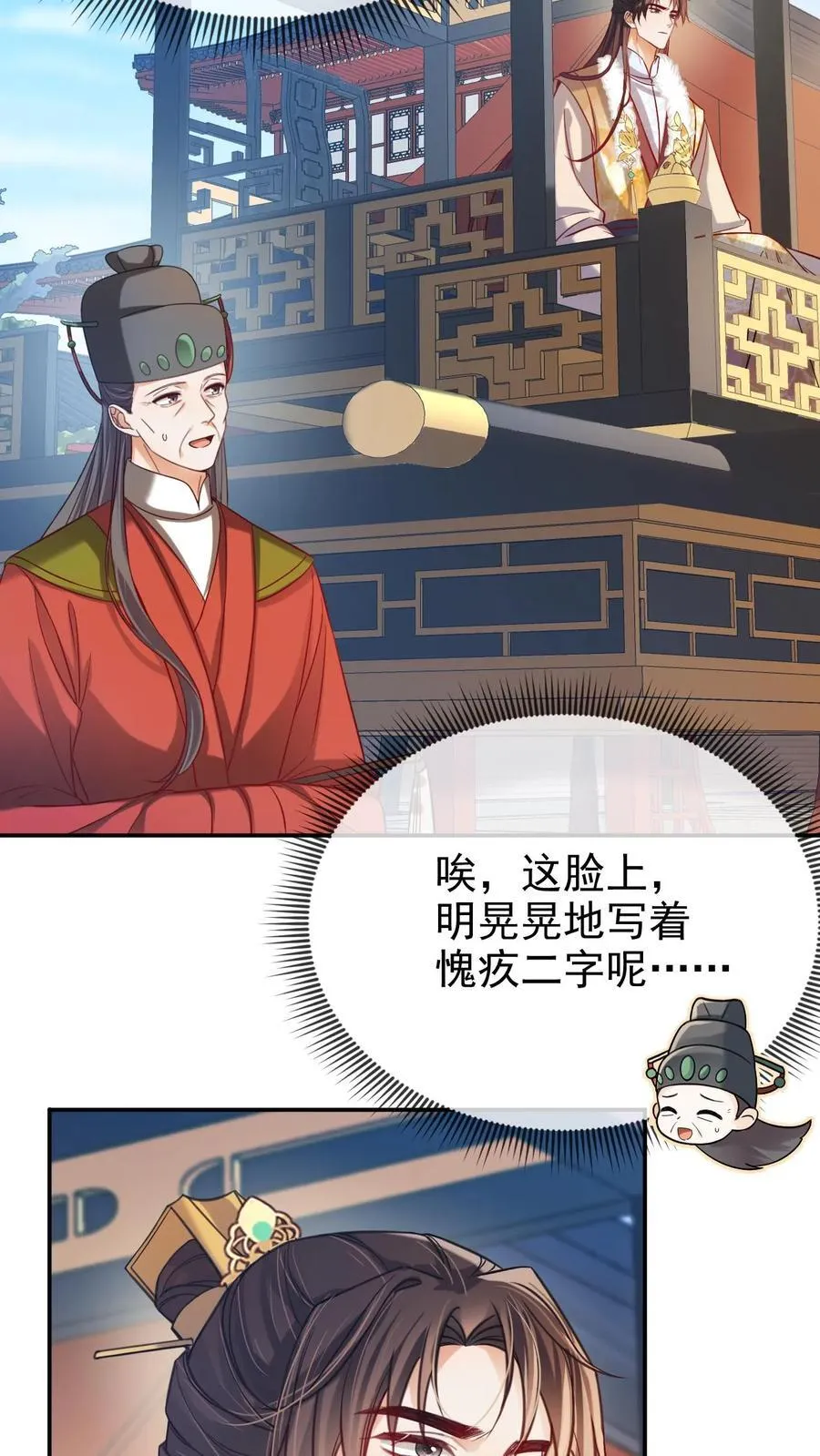 第281话 皇上他看不开5