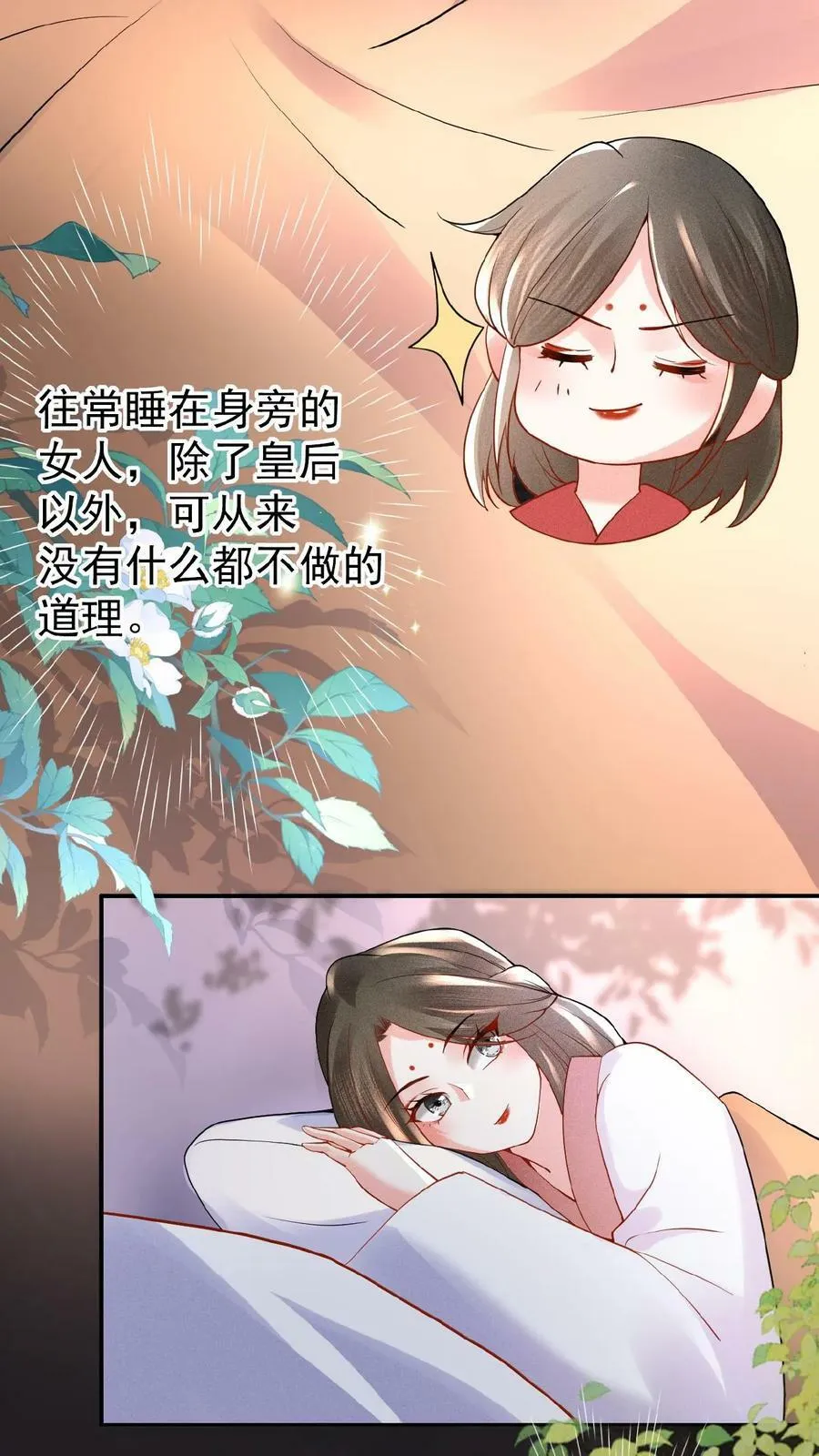 第57话 小产15