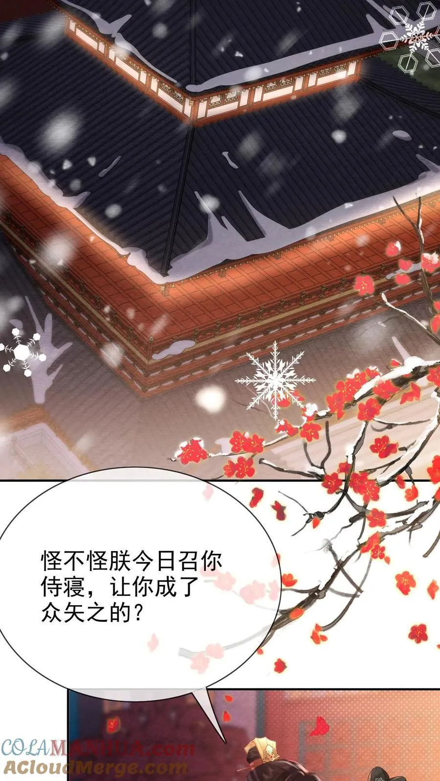 第274话 他故意的2