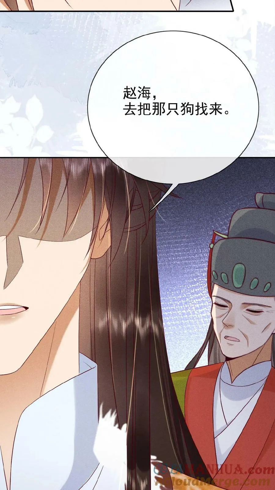 第159话 陷害12