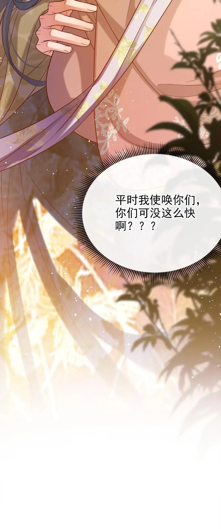第286话 禁止吃冰23