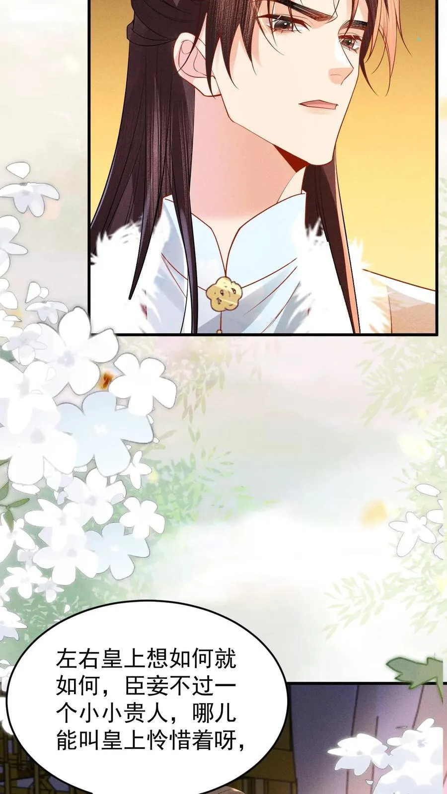 第194话 闹小脾气了3