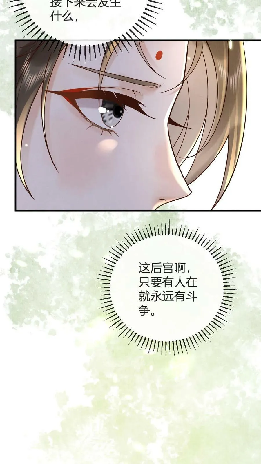 第62话 记得关宫门17