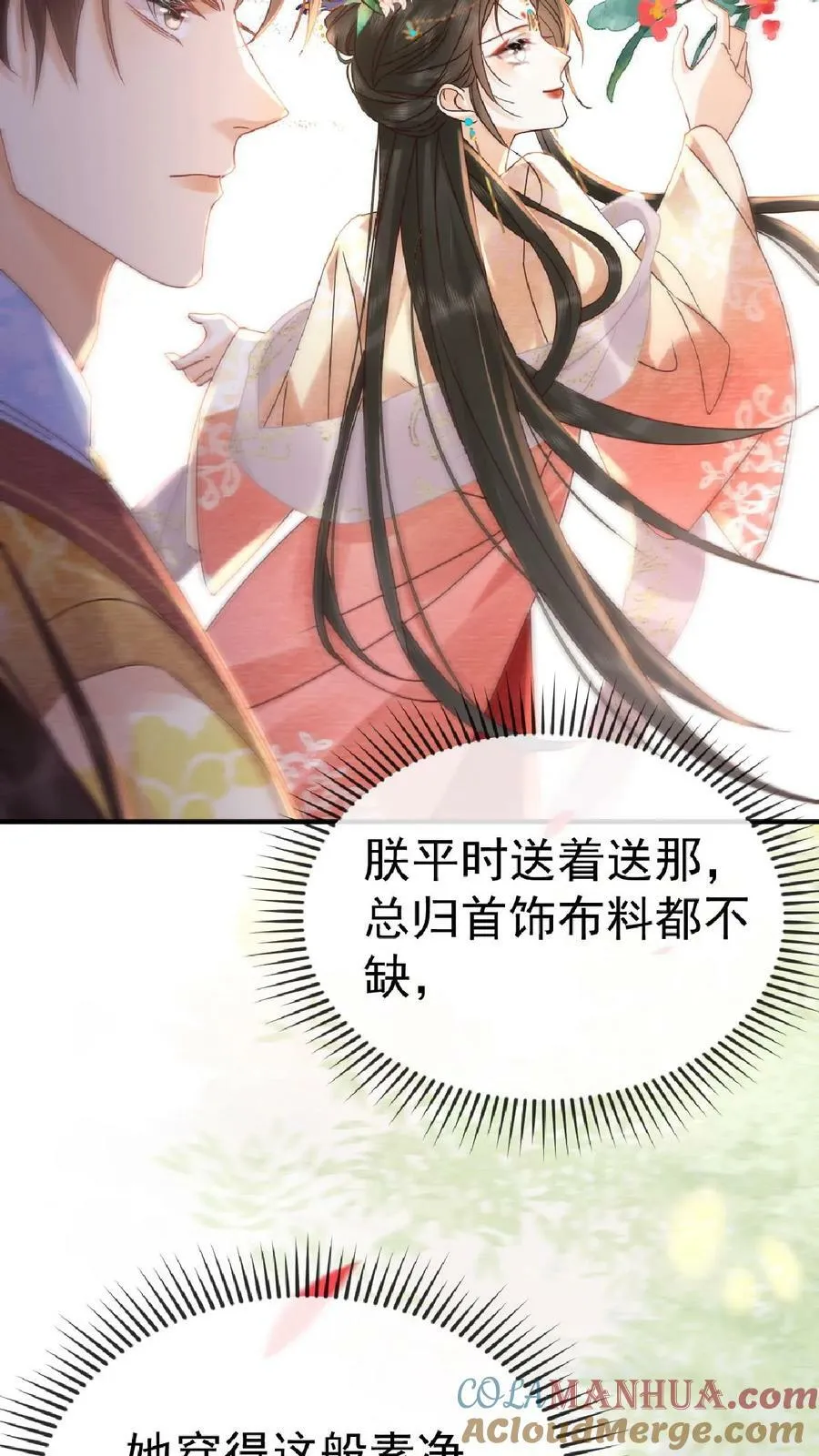 第110话 真是别扭得可爱14