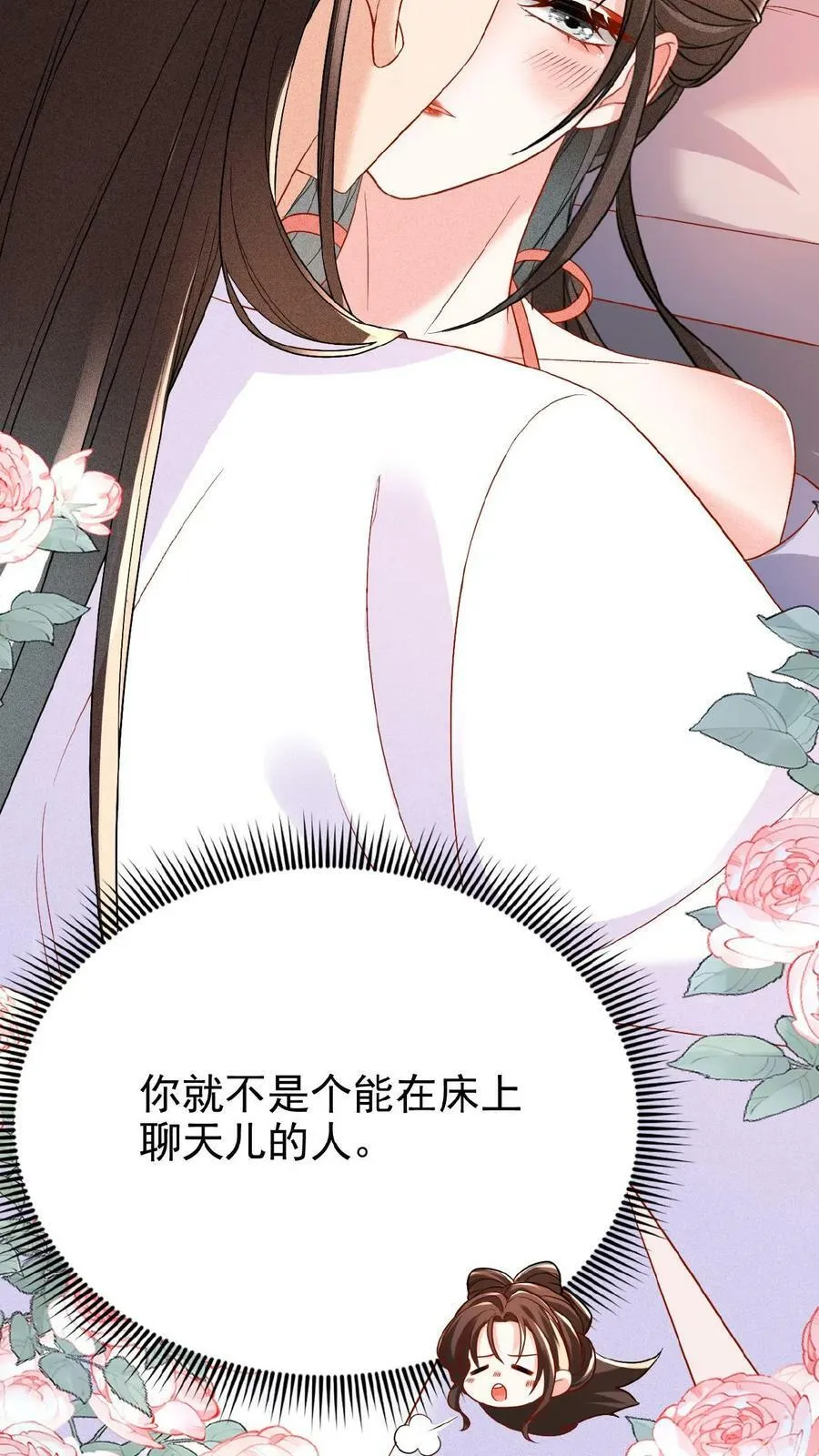 第53话 印象“深刻”35
