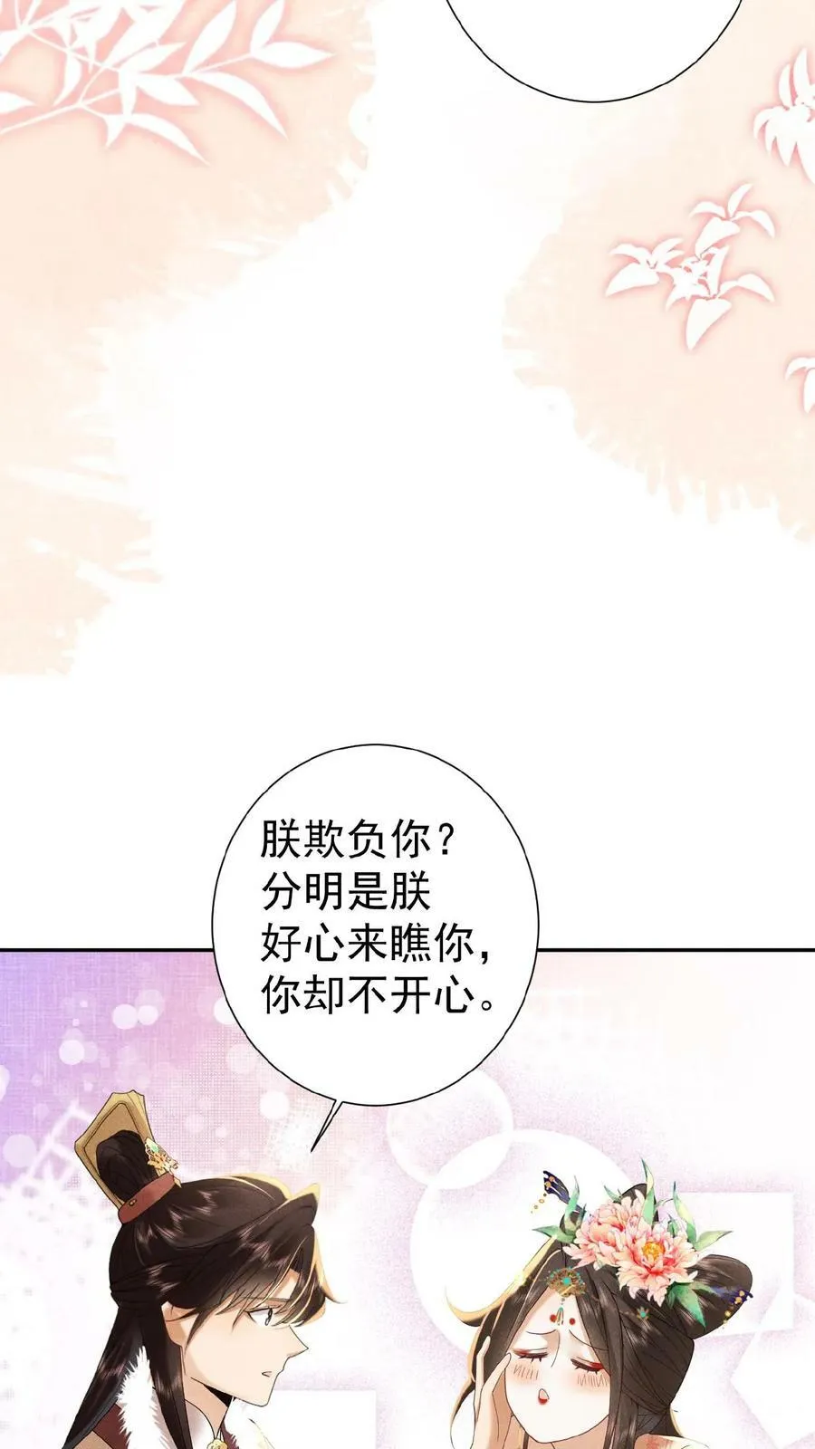 第56话 原来，我们都一样19