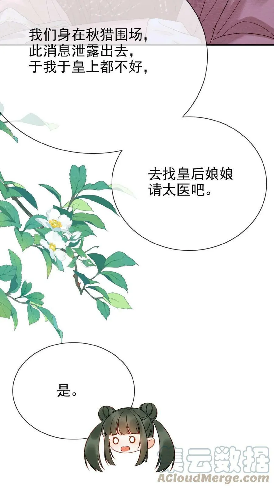第69话 你好骚哇48