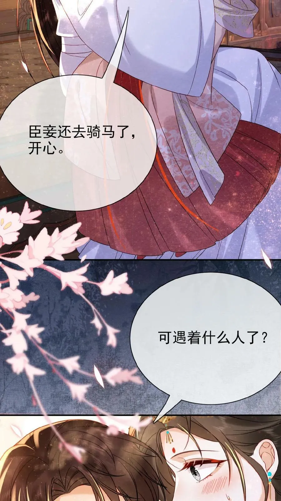 第69话 你好骚哇16