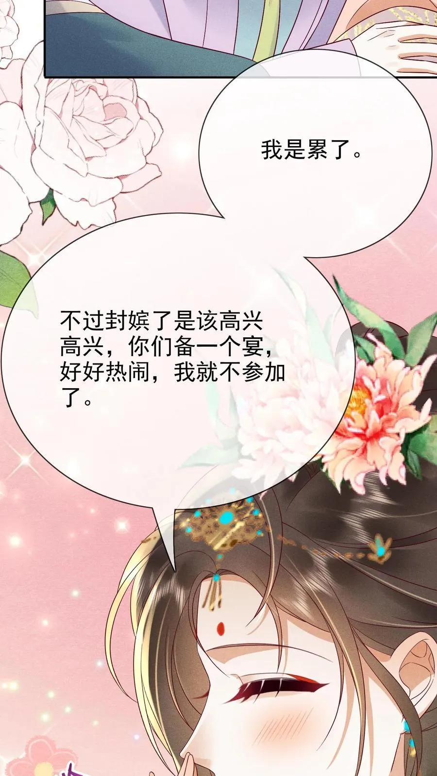 第204话 小丫头野心挺大17