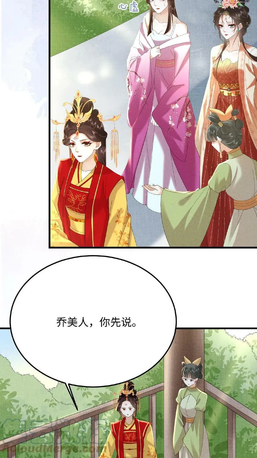 第55话 “英雄救美”15
