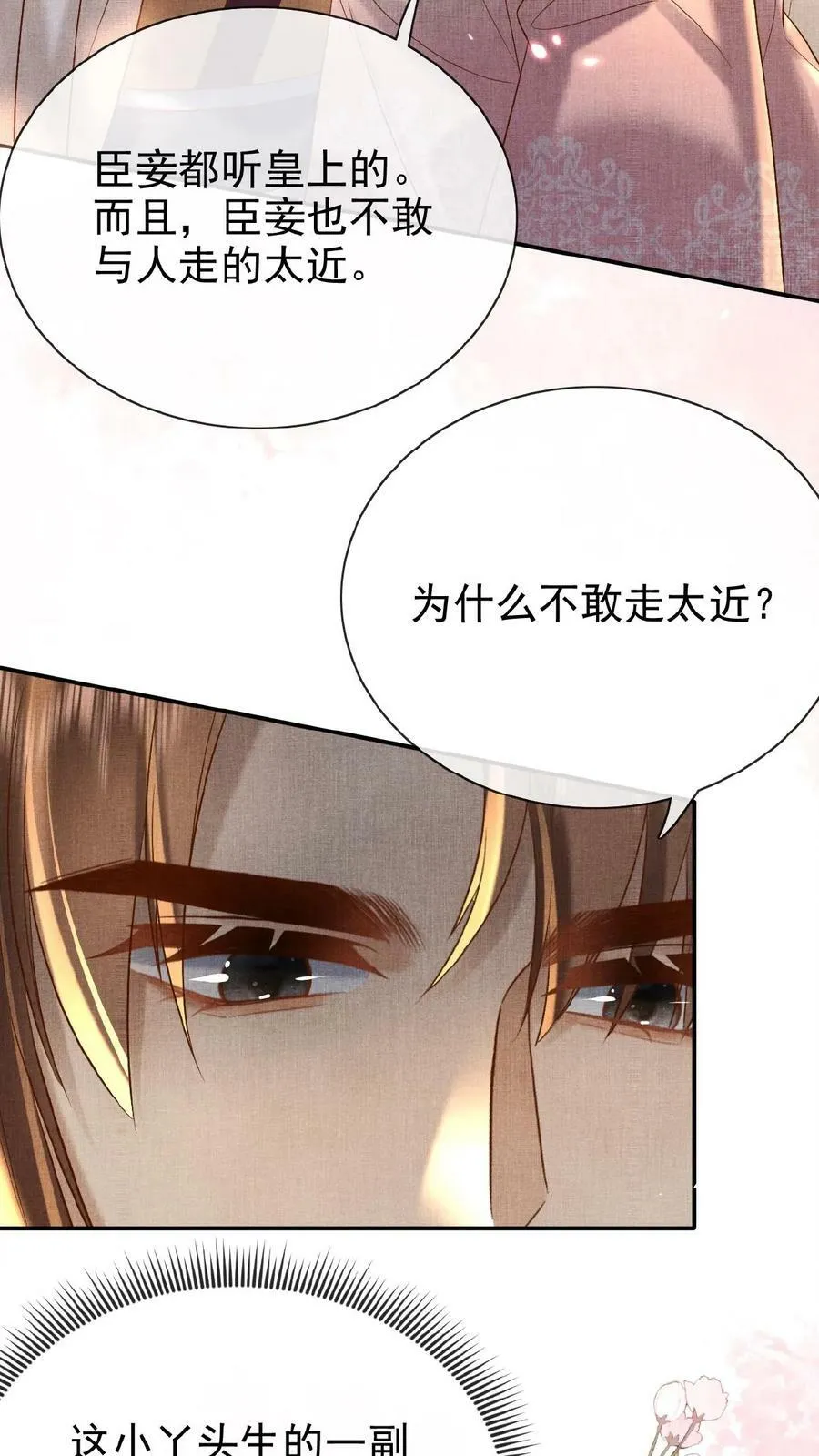 第63话 你看我敢说吗9