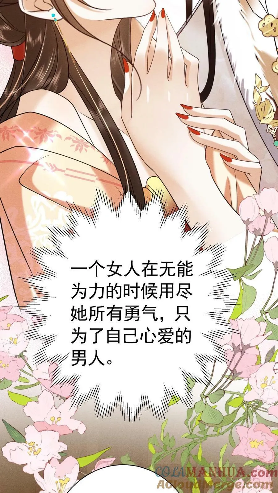 第178话 朕没白疼你26