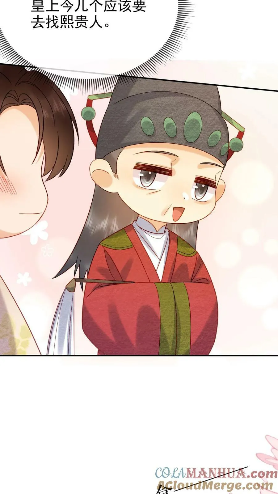 第169话 不愧是朕的心肝儿~16