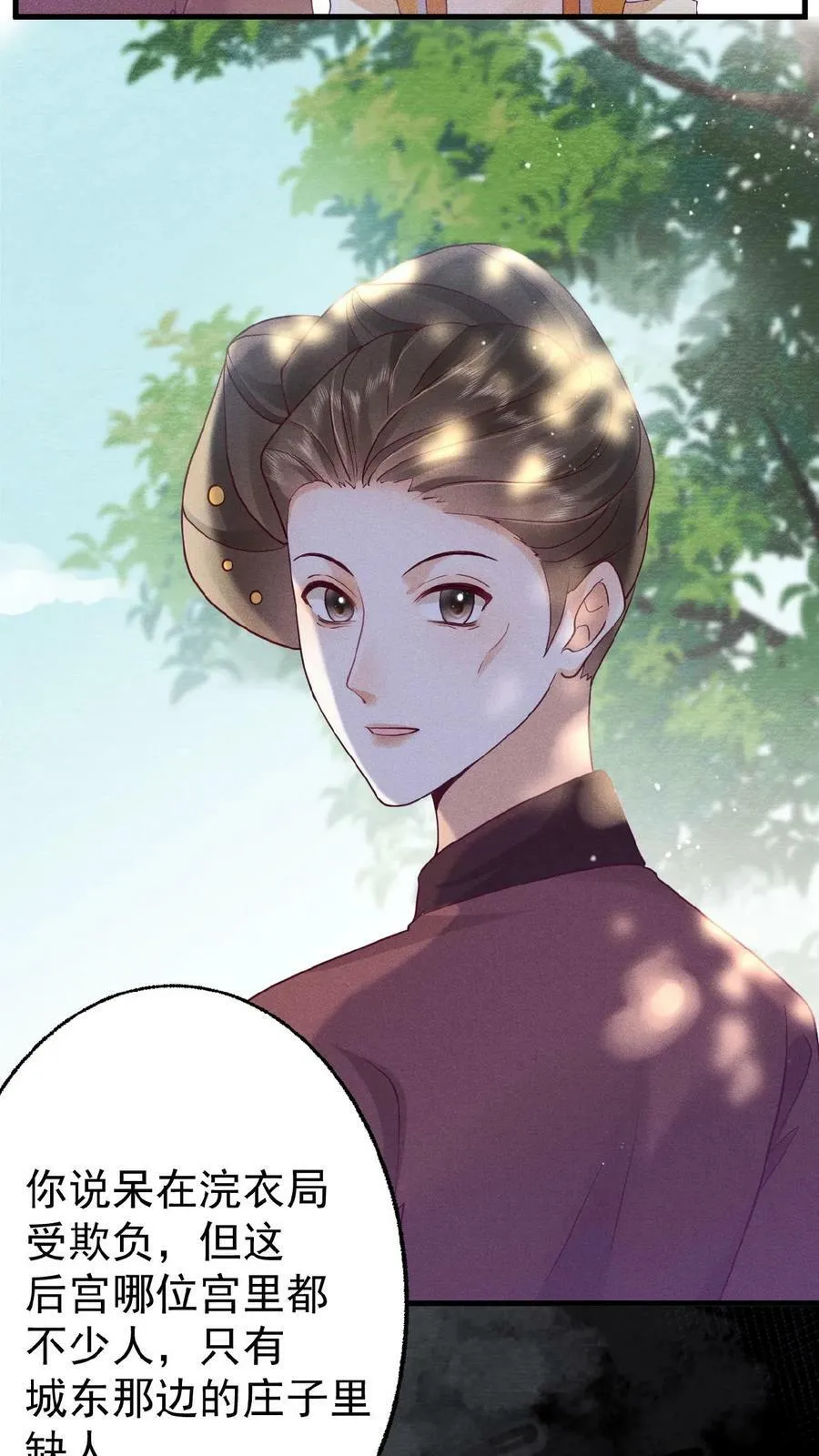 第64话 这时候想吃回头草了？17