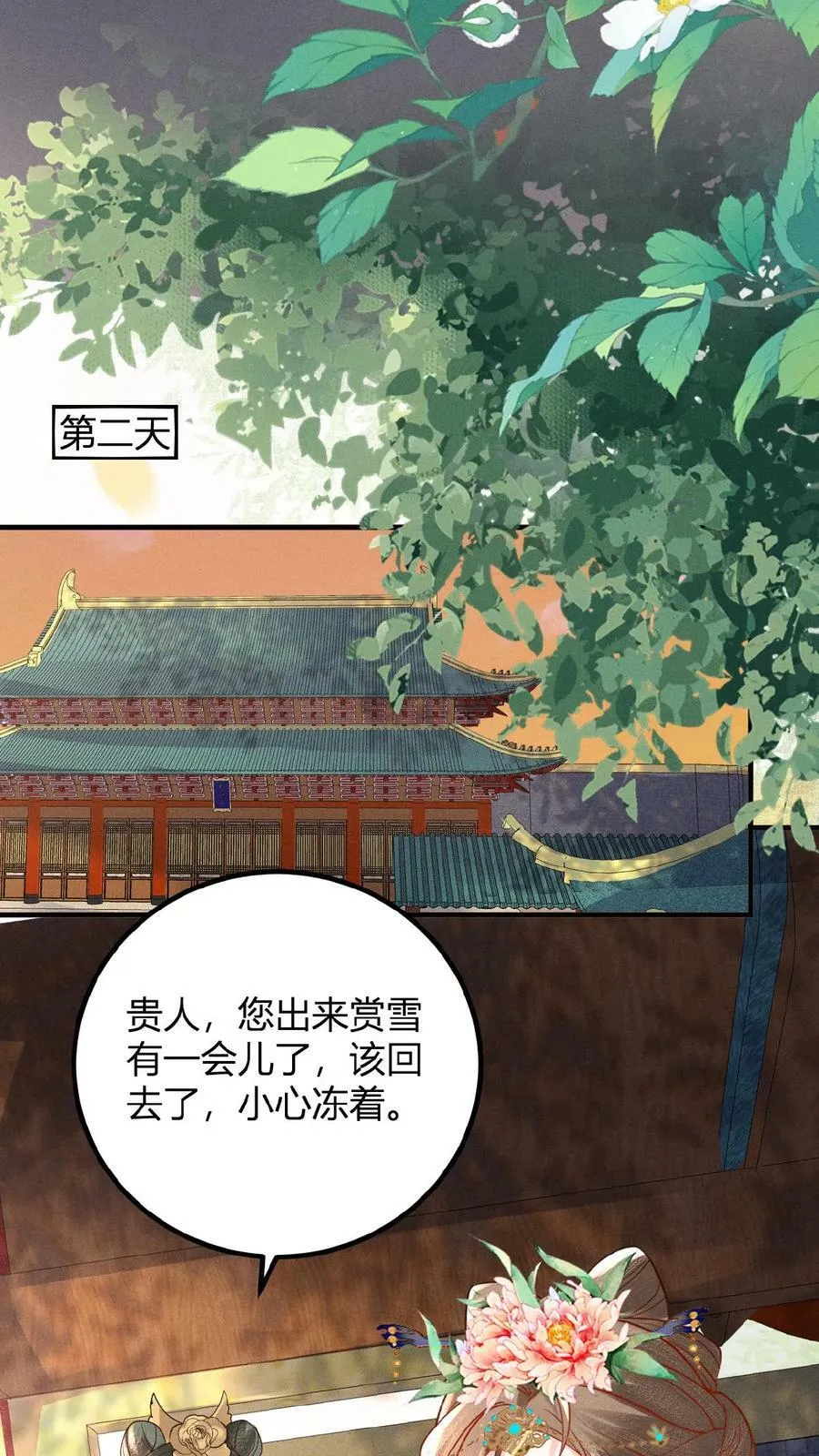 第123话 过年啦！25