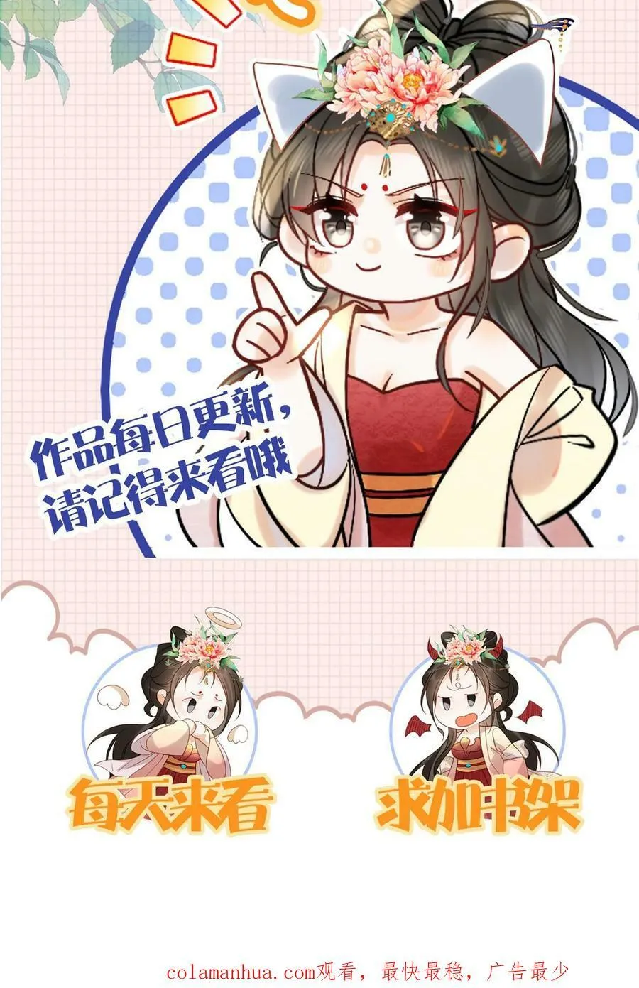 第135话 告状害自己27