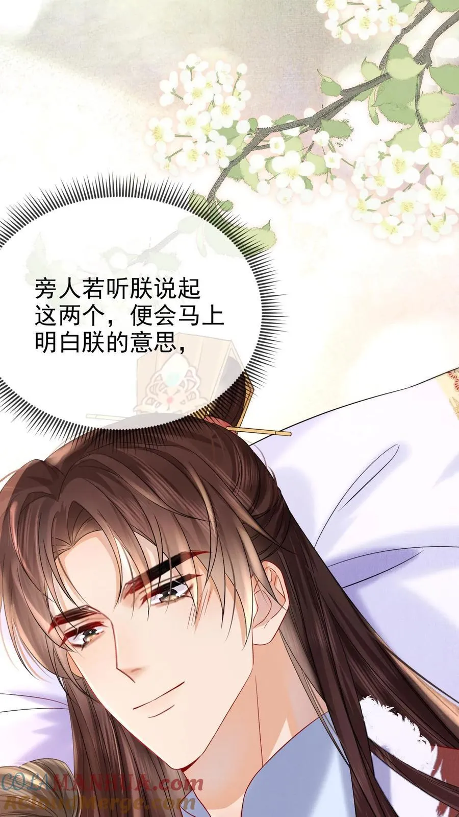 第284话 调理身子6