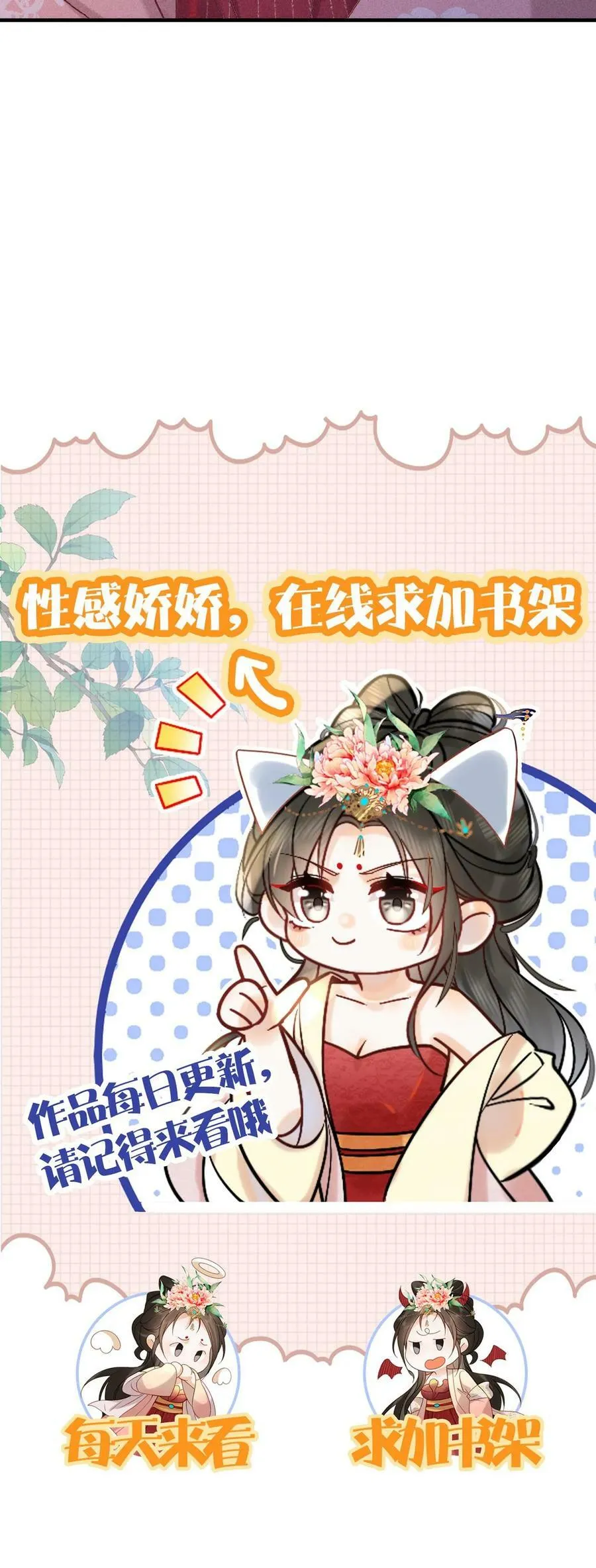 第29话 昭华宫新成员27