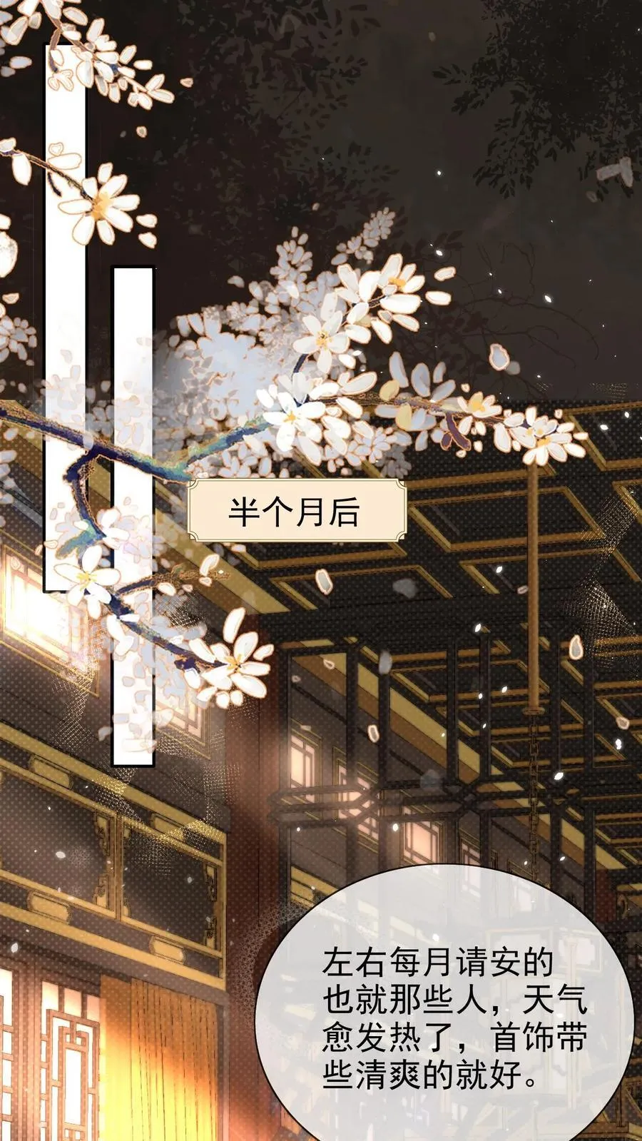 第304话 熙妃去邀宠了？1