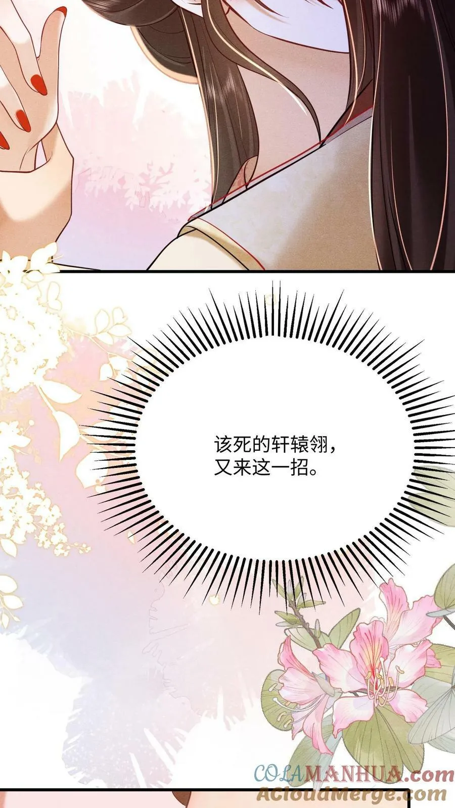 第189话 仗着朕宠你18