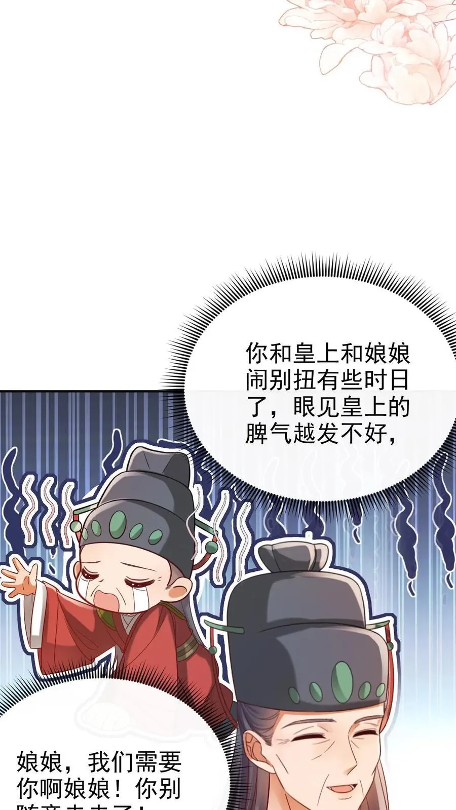 第305话 “可怜巴巴”的熙妃7