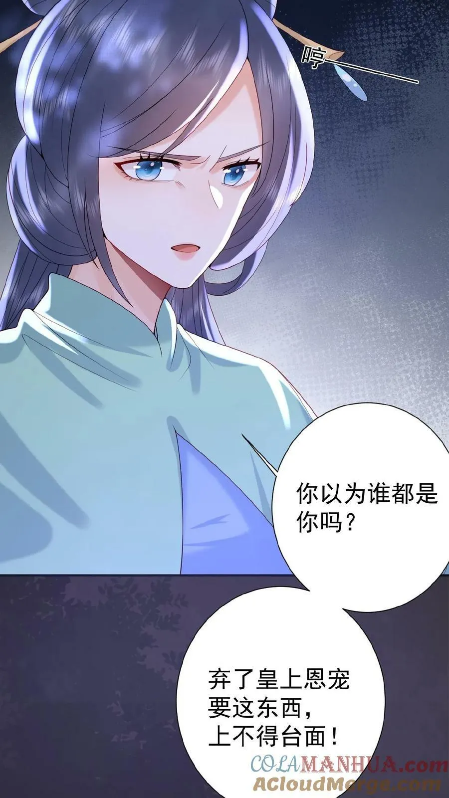 第121话 芳嫔得意22