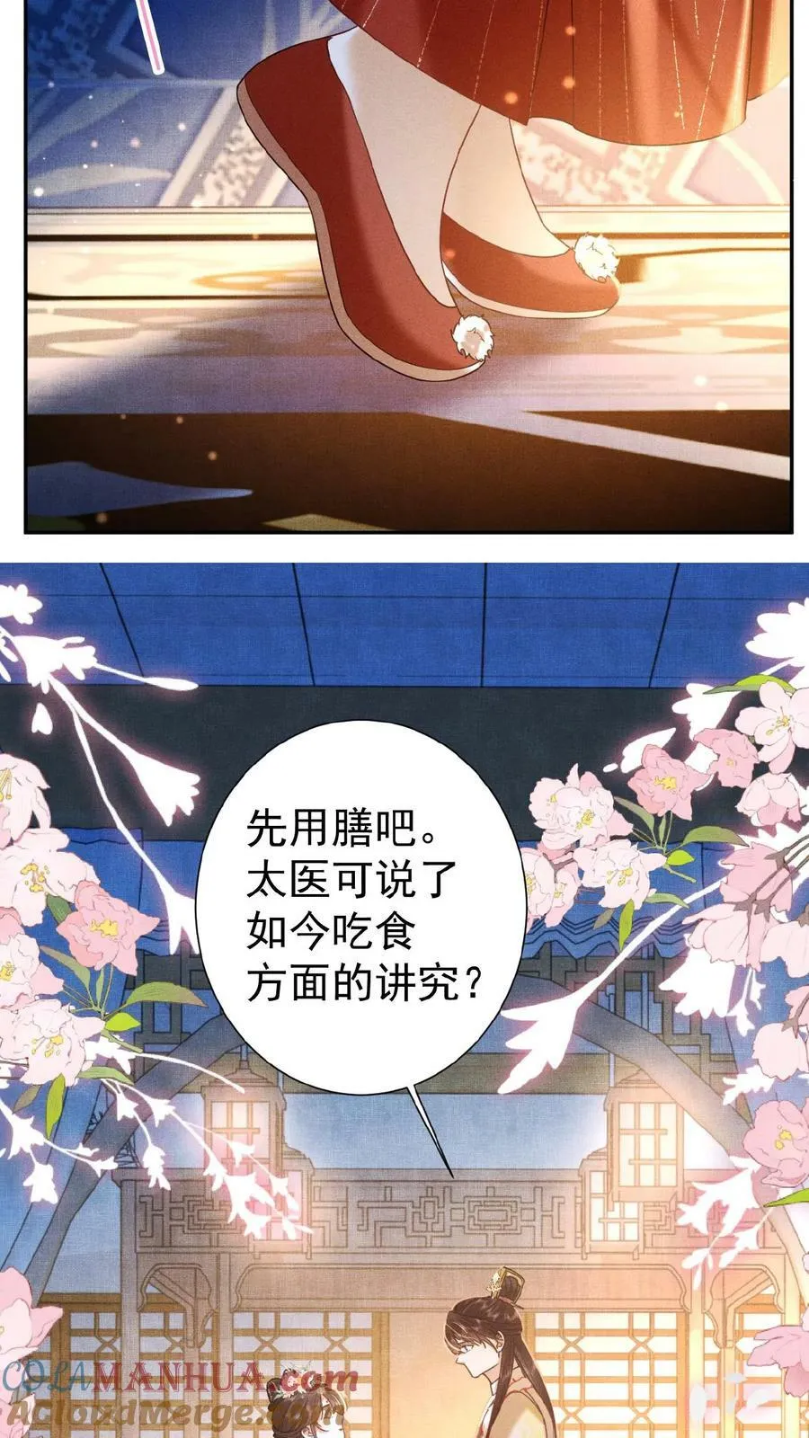 第93话 卿卿10