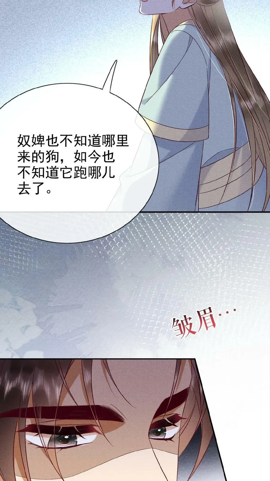 第159话 陷害11
