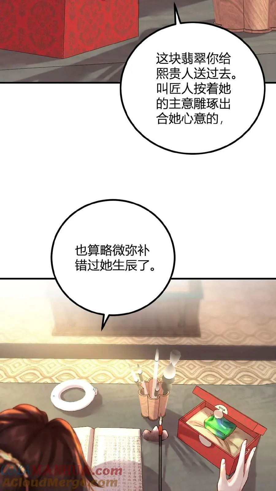 第102话 朕眼光真好8