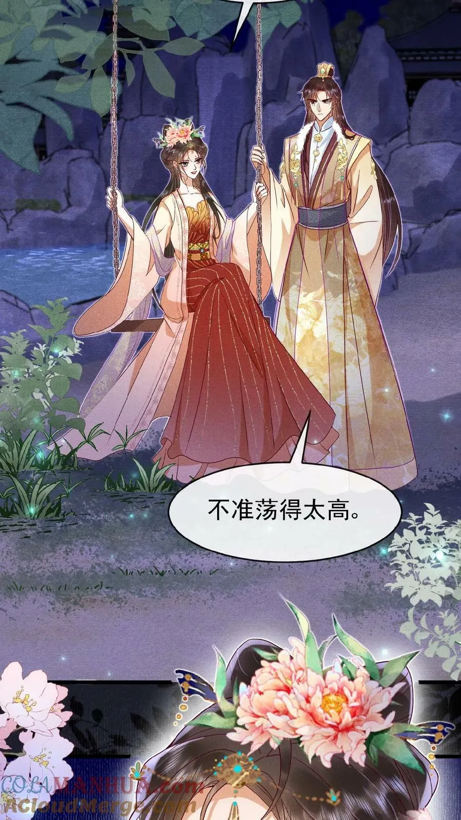 第139话 故意拿捏2
