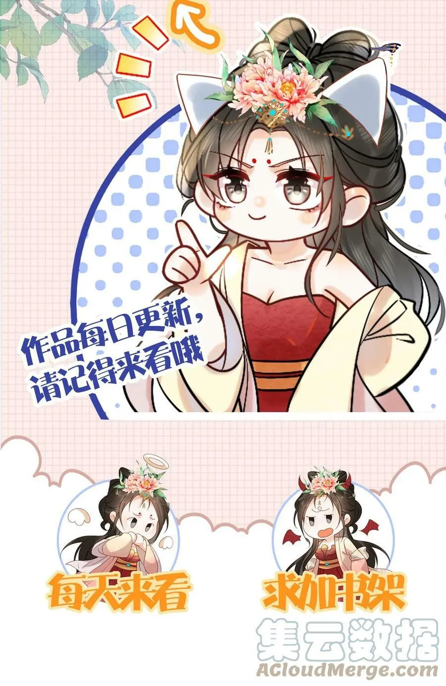 第61话 诡异的爱好觉醒了36