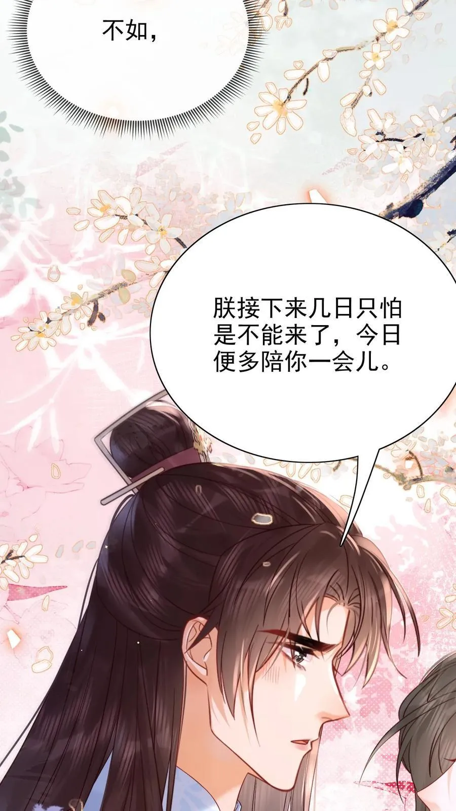 第282话 哪壶不开提哪壶9