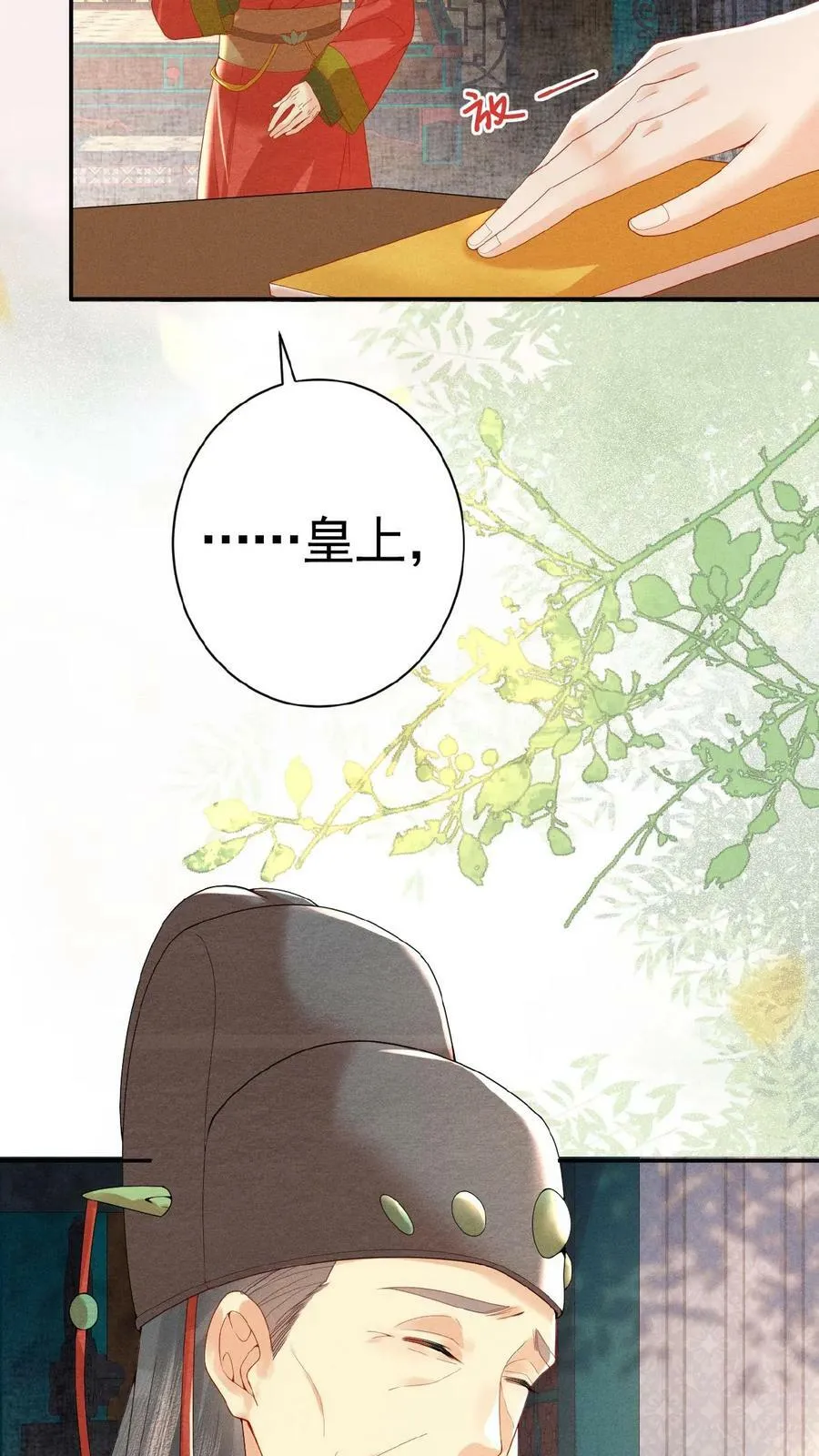 第153话 你算什么东西5
