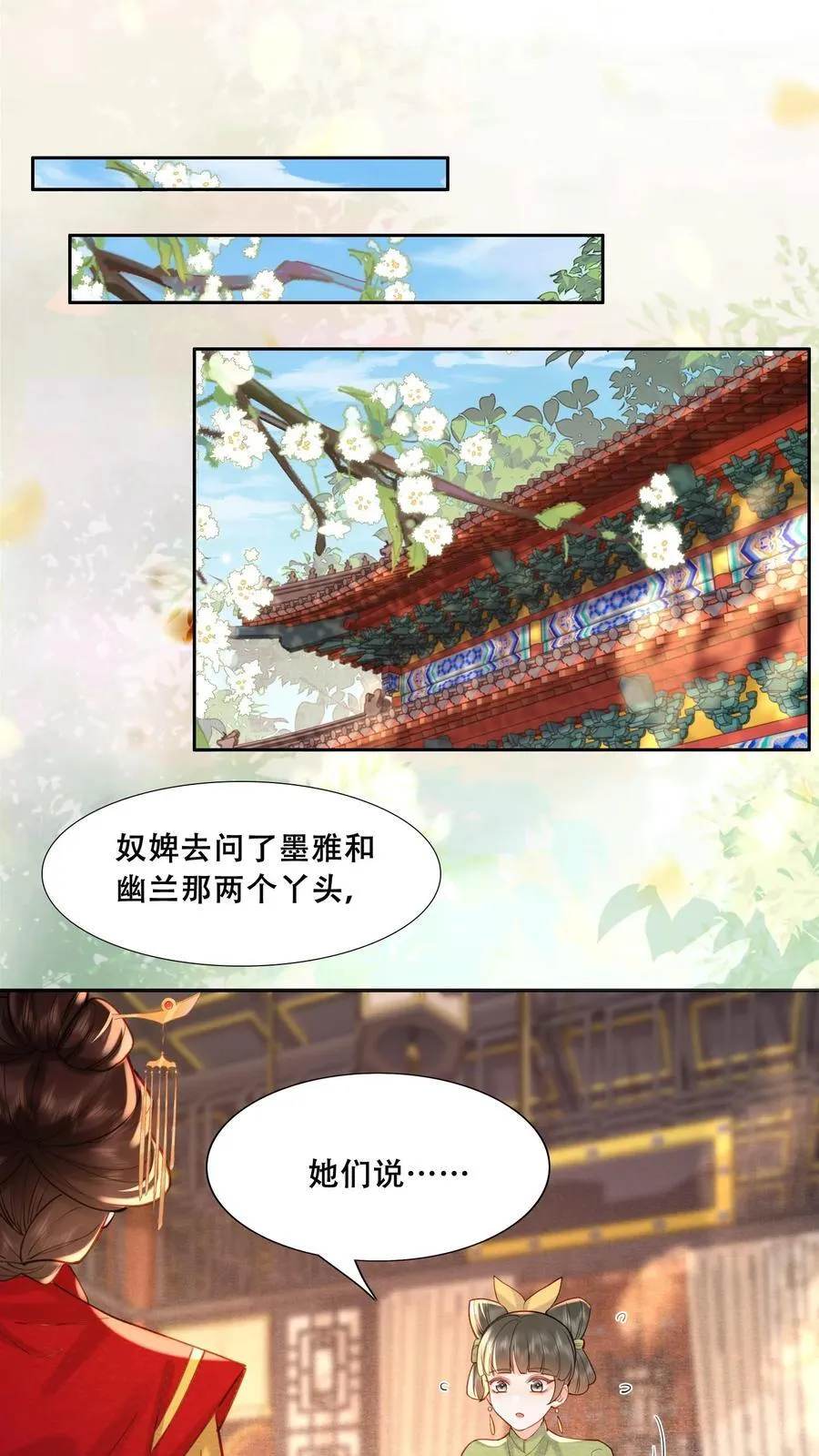 第197话 自个儿说的禁足十日5